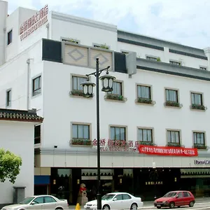 金桥假日酒店 酒店